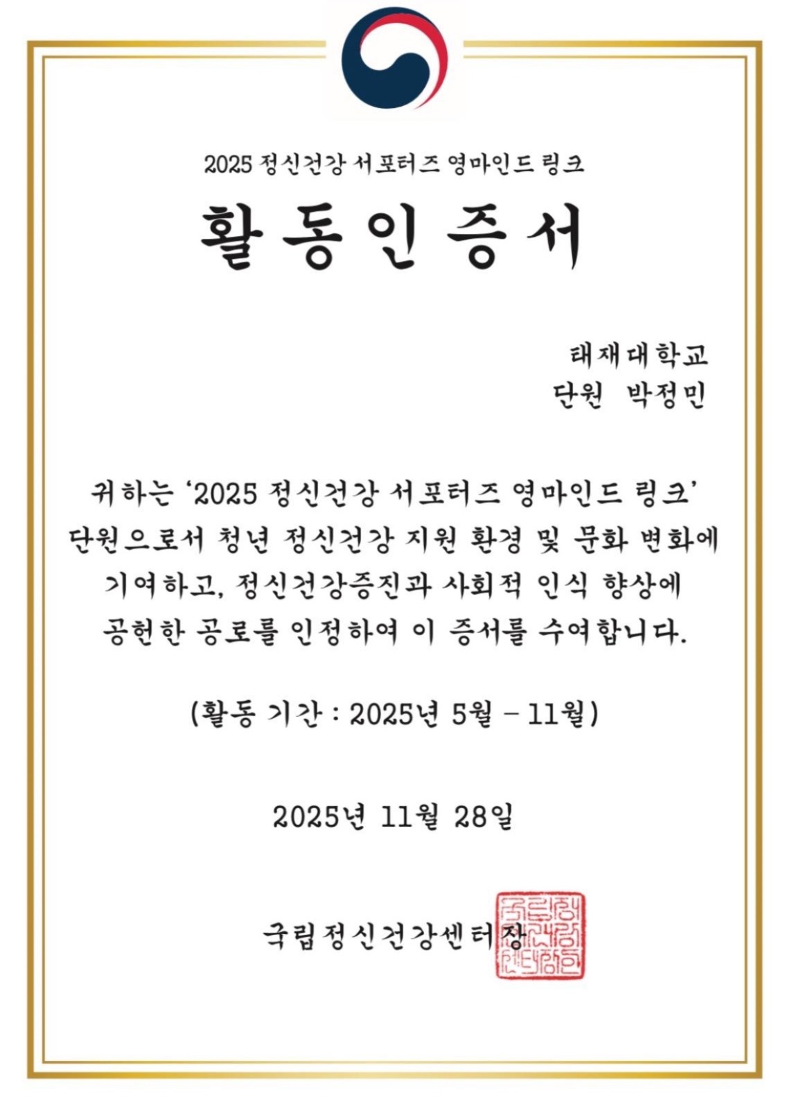 Document
